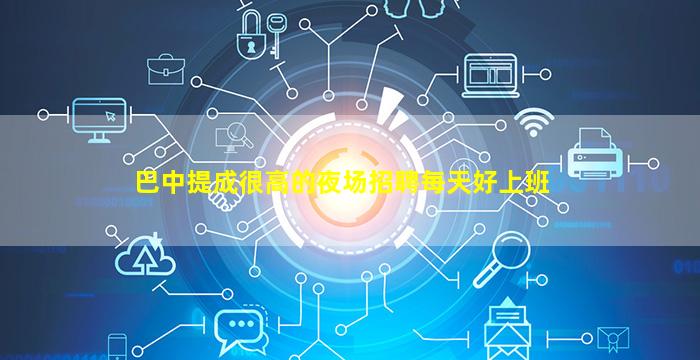 贵港夜总会招聘